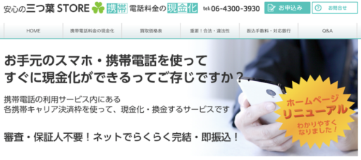 三つ葉STORE 三つ葉STORE