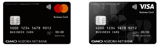 ビジネスデビットを即日現金化する方法｜後払いオプションの審査・設定も解説 12