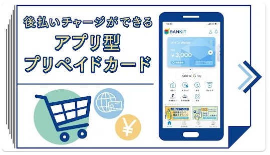 後払いアプリで競輪に投票する方法とは?限度額・審査・対応投票サイトも解説 132 BANKIT