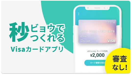 SHEINで後払いする方法|ペイディ以外にも利用できるアプリや現金化方法も解説 121 ultra pay