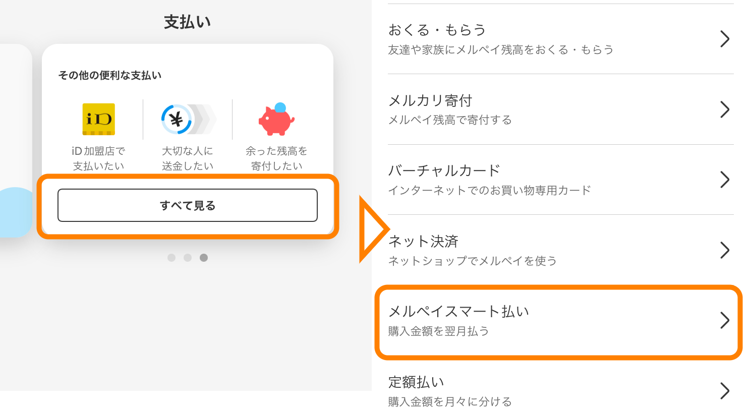 メルペイが使えるおすすめギャンブル7選|競輪やオンラインカジノを後払いにする方法を解説 121 メルペイが使えるおすすめギャンブル7選|競輪やオンラインカジノを後払いにする方法を解説 14