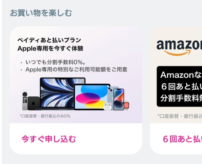 アトカラは即日現金化できる?審査落ちの原因とすぐ現金を作れる代替アプリ5選 121 paidyapple_nagare