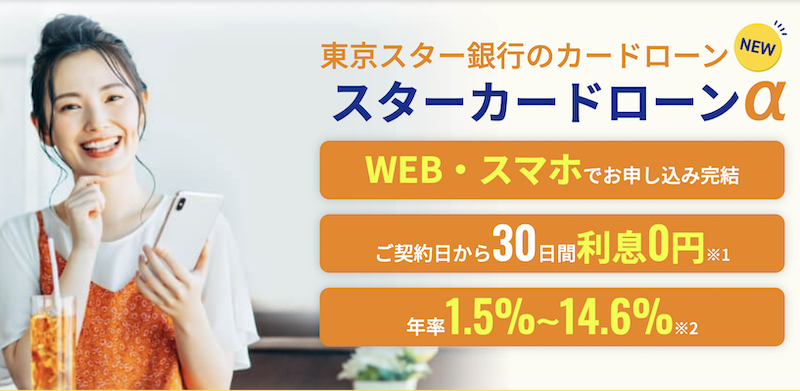 05031962888はZOZOTOWNからのツケ払い催促|電話を無視し続けるリスクと対処法 5 東京スター銀行カードローン