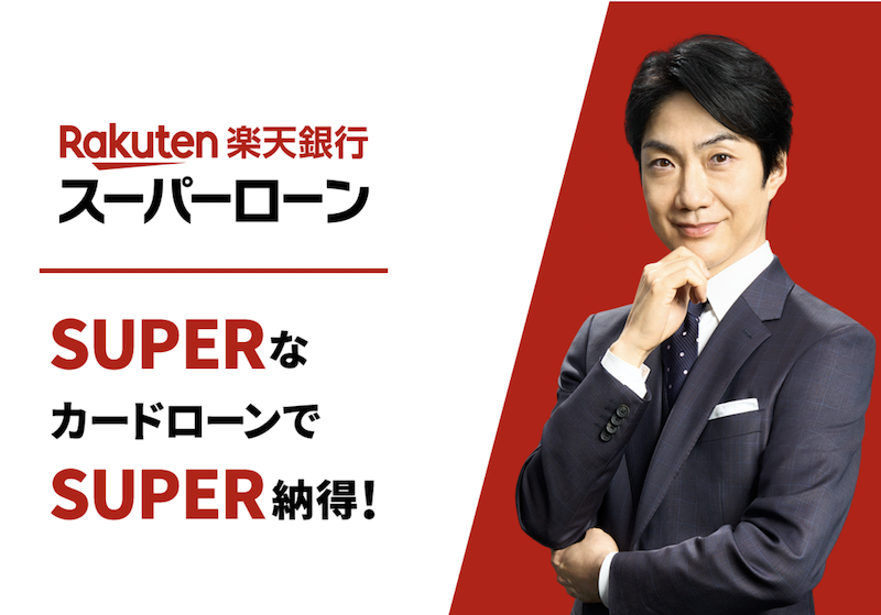 05031962888はZOZOTOWNからのツケ払い催促|電話を無視し続けるリスクと対処法 4 楽天銀行スーパーローン