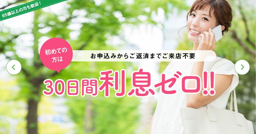 中小消費者金融のフタバ