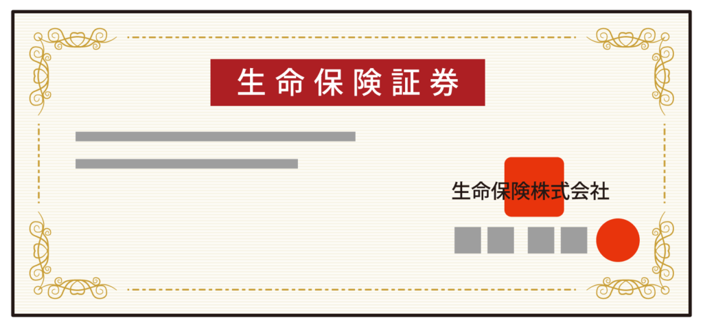 生命保険の契約者貸付制度