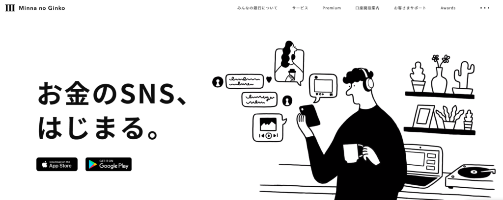 みんなの銀行/Cover