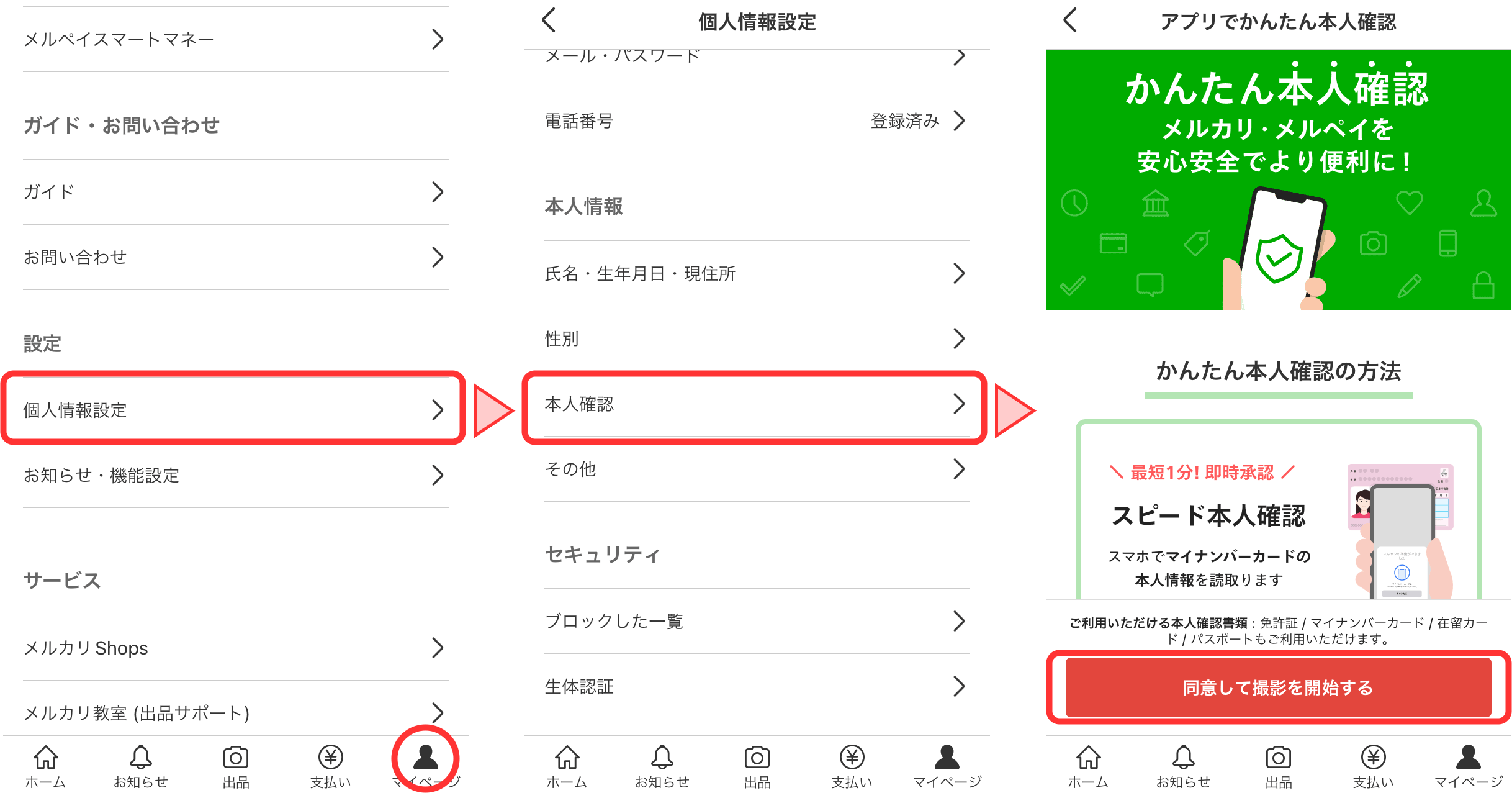 メルペイが使えるおすすめギャンブル7選|競輪やオンラインカジノを後払いにする方法を解説 120 メルペイが使えるおすすめギャンブル7選|競輪やオンラインカジノを後払いにする方法を解説 13