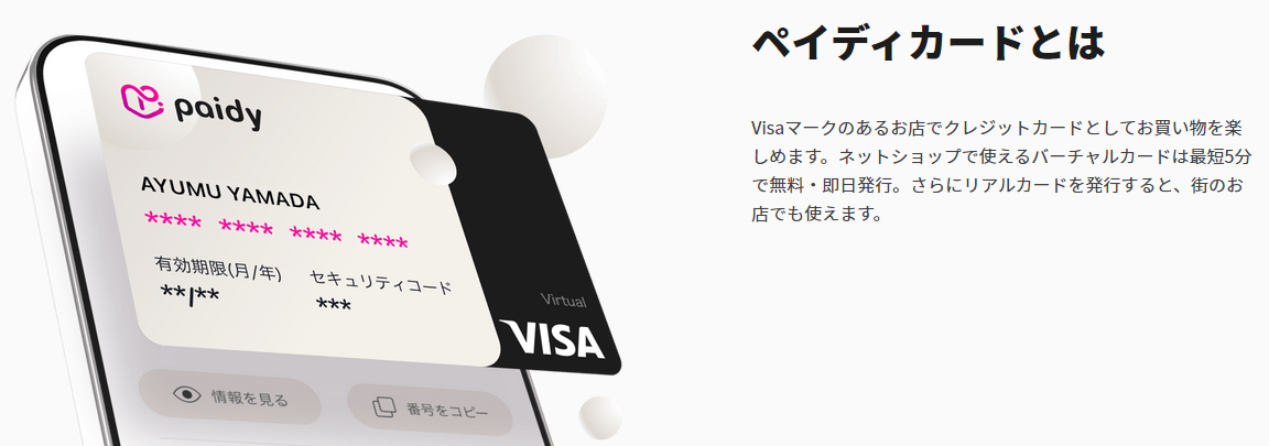 後払いワイドQR分割払いを現金化する方法|即日現金化できる類似アプリも紹介 114 ペイディ