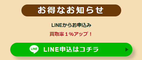 Google Play残高を現金化する方法｜チャージ済み残高の使い方や買取率アップ方法も解説 63