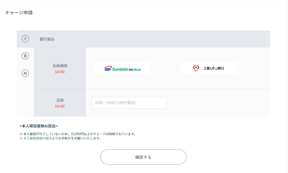 amaten(アマテン)はリスクが高いって本当？安心してギフト券を売買する方法を解説 12