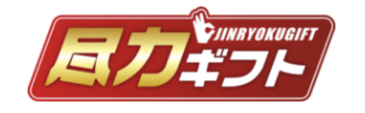ZOZOツケ払いより早い!今日中に現金化できる最強の後払いアプリ厳選