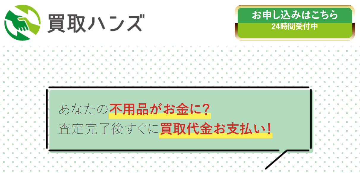 後払いファクタリングをLINE完結する方法|5chの口コミや安全に利用する方法を解説 119 後払いファクタリングの買取ハンズ