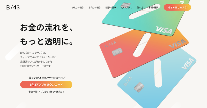 2万円以上使える後払いアプリ14選|審査なし・本人確認なしアプリや優良現金化業者も紹介 127 B/43