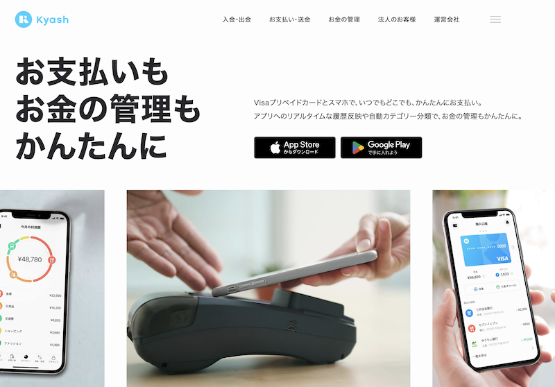 メルペイのあと払い(スマート払い)の上限はいくら?限度額が上がるタイミングと0円から復活する手順 124 kyash