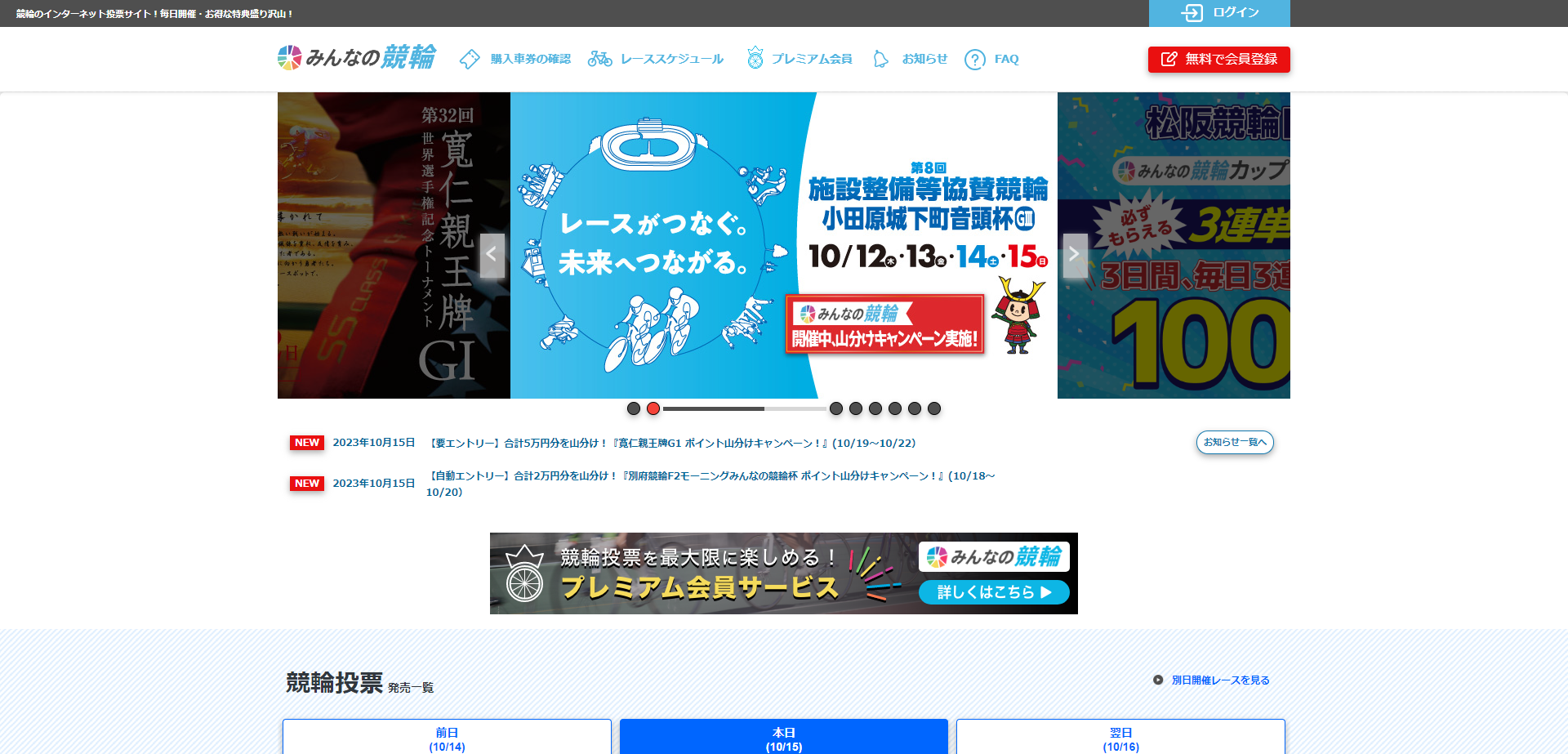 後払いアプリが使えるギャンブルは?|クレジットカードなしで競輪や宝くじを買う方法 164 みんなの競輪