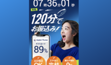 バイソク 201 バイソク