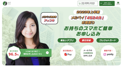 HIT(ヒット) HIT(ヒット)