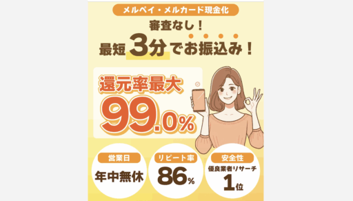 クイックマネープラス クイックマネープラス