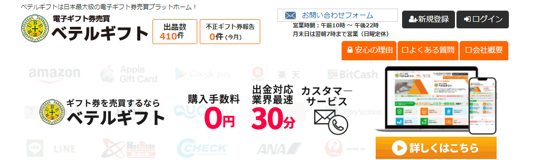 Amazonギフト券はどこで売れる?おすすめの買取サイト5選&売買サイト5選 192 7b95cd75a3b56ea7d5cabe775bfbbea1