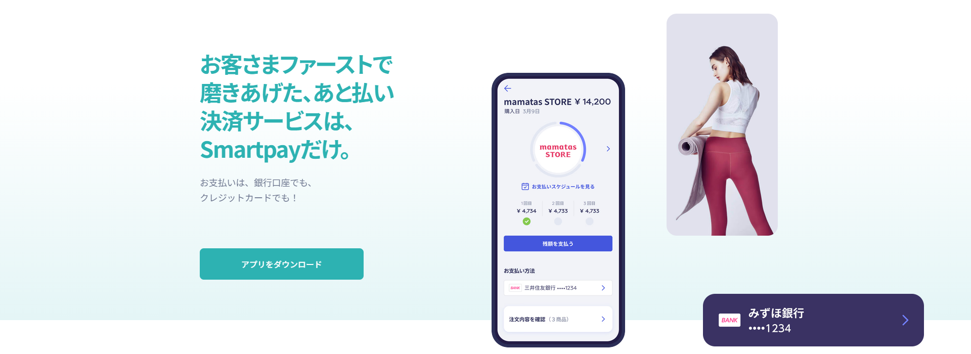 smartpay