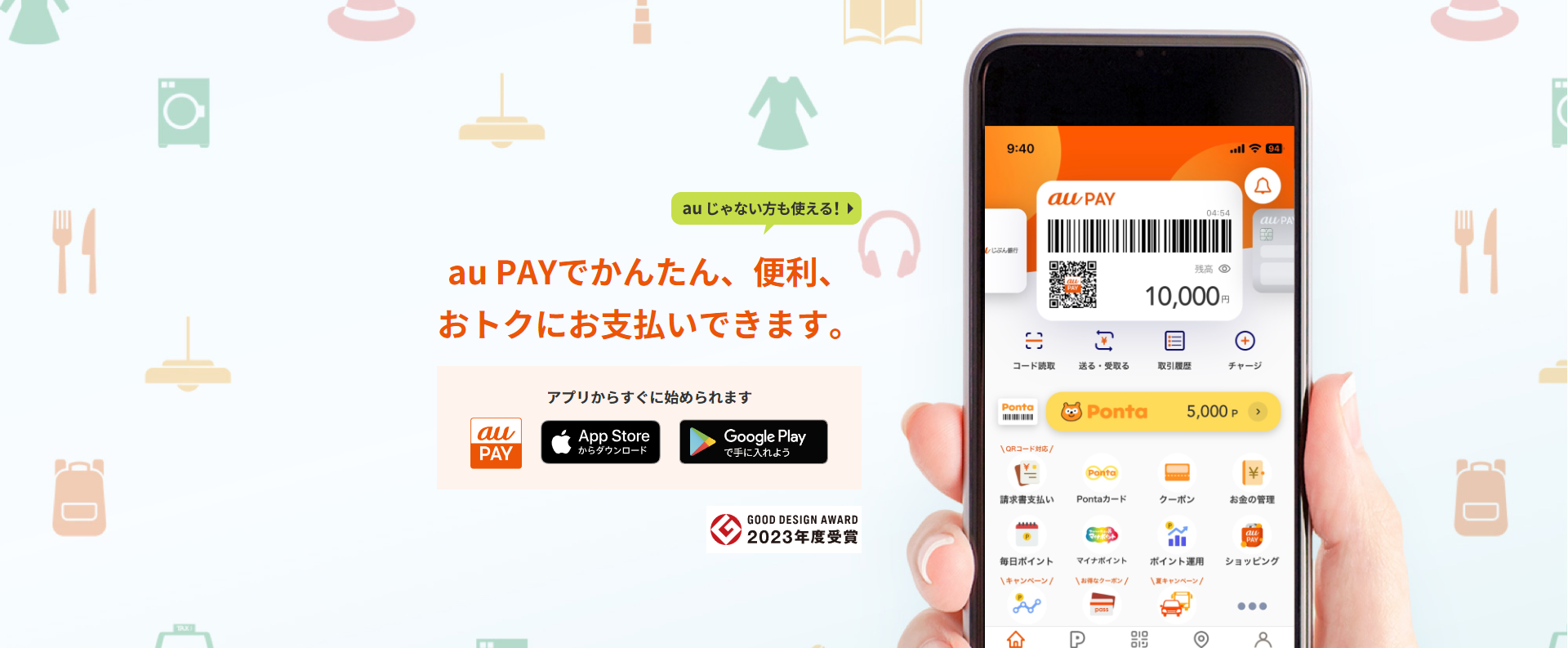 楽天後払いは即日現金化できる?潜むリスクと代わりの後払いアプリも紹介 126 aupay-au PAY