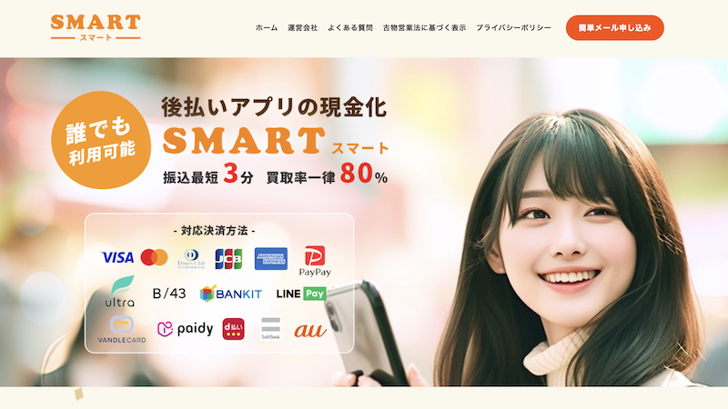 スマート 1 スマート