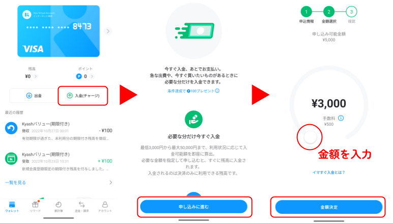 後払いアプリで競輪に投票する方法とは?限度額・審査・対応投票サイトも解説 131 イマすぐ入金でチャージ