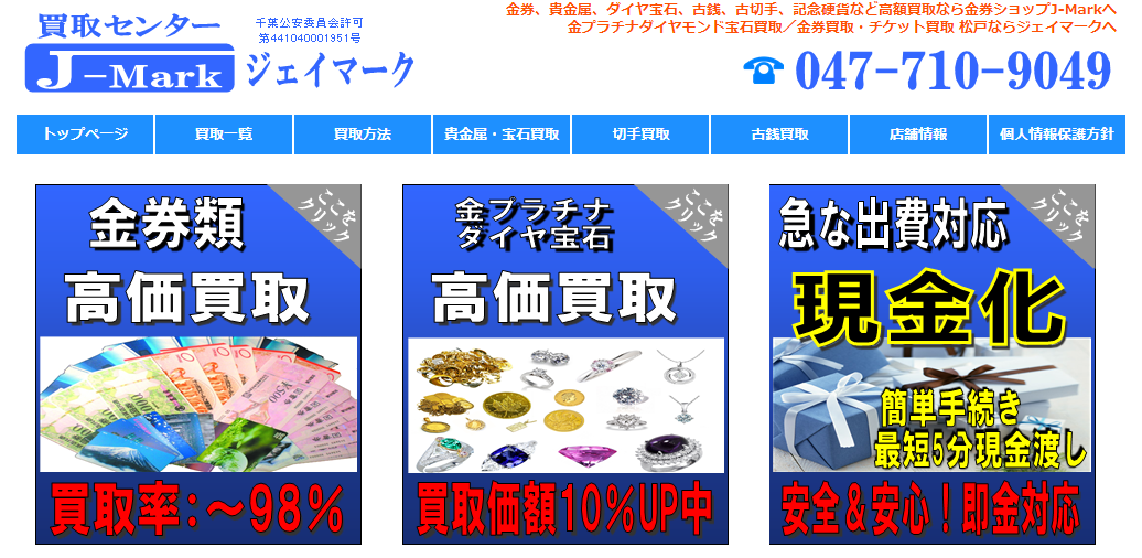 千葉県(千葉市・船橋市等)のクレジットカード現金化優良店|口コミ高評価人気ランキング 125 93f16c030ca31cf5c91a0bd06cbac8d5