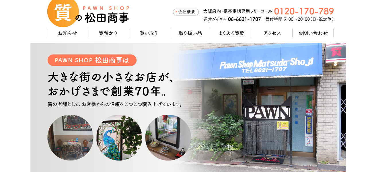 大阪のクレジットカード現金化店舗10選|口コミ高評価や換金率の高いネット業者も紹介 126 947db3ef73fb999435f6071614dc225d