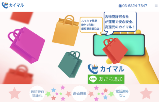 カイマル カイマル