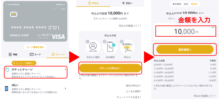 バンドルカードを即日現金化する具体的な手順!最短30分で現金化できる優良店も紹介 118 ポチっとチャージ_01