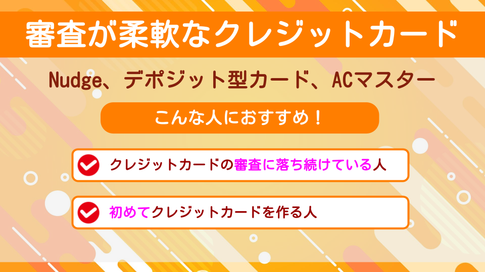 wako_last-creditcard