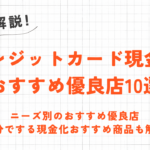 クレジットカード現金化は横領罪or詐欺罪に問われる可能性がある？法的なリスクについて解説 3