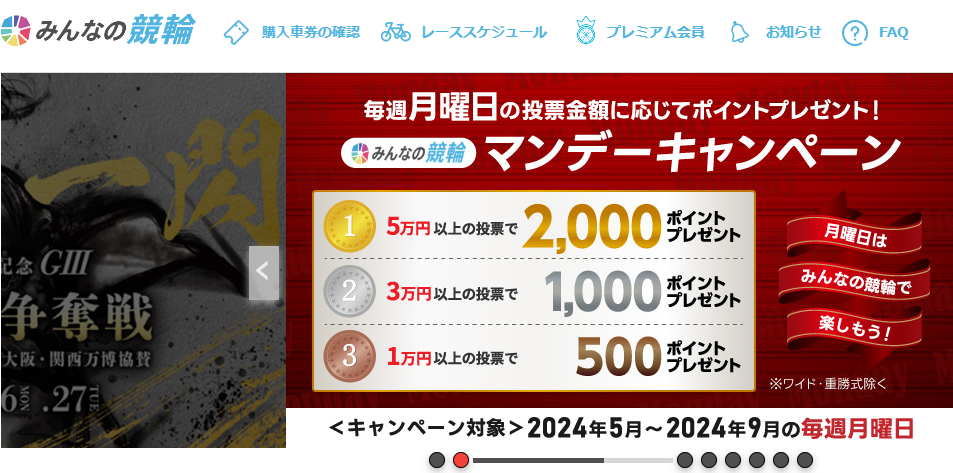 メルペイが使えるおすすめギャンブル7選|競輪やオンラインカジノを後払いにする方法を解説 127 みんなの競輪