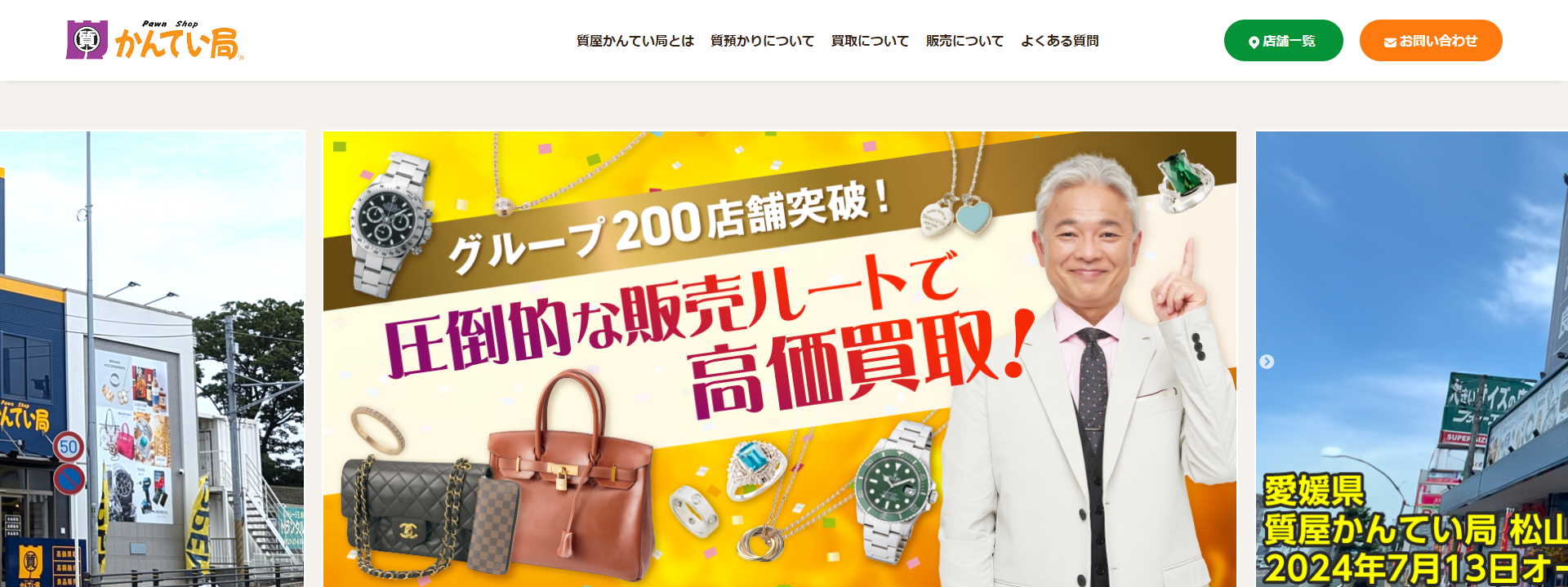 山形県(山形市,米沢市等)のクレジットカード現金化優良店|換金率80%以上のネット業者も紹介 119 かんてい局