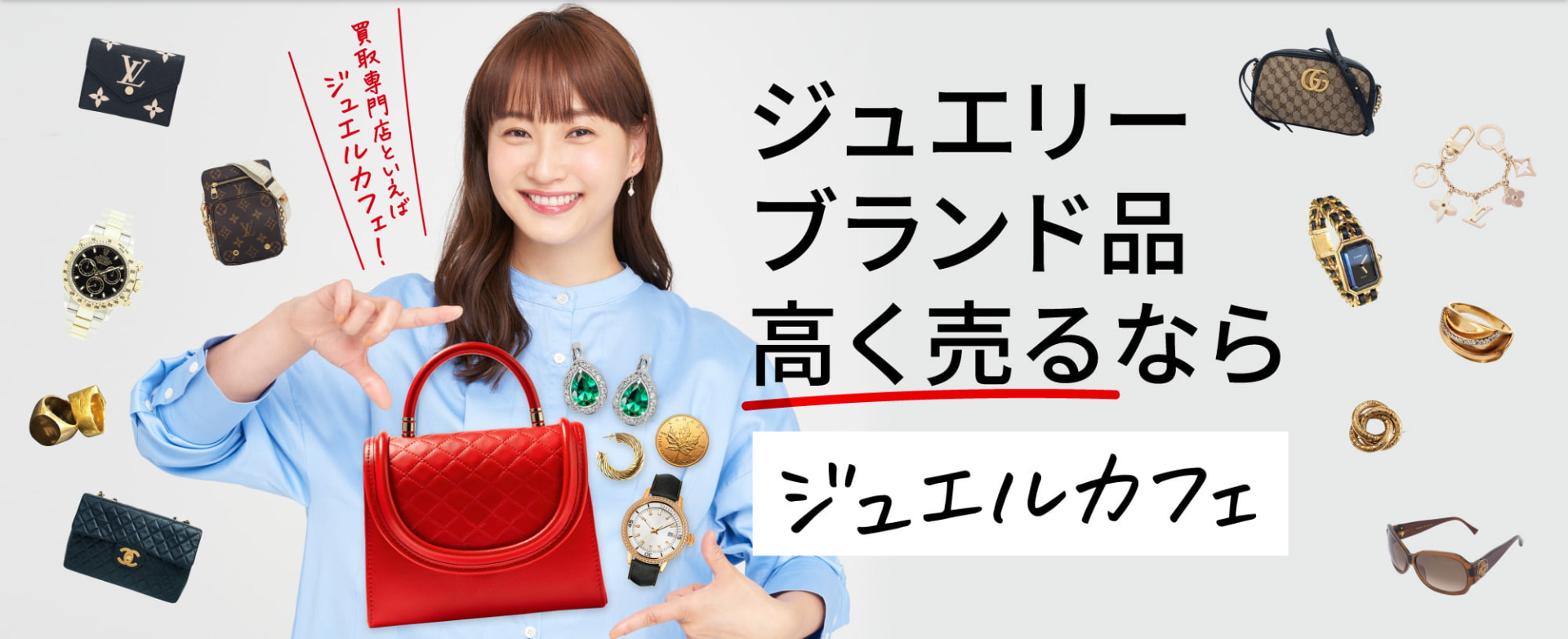 山形県(山形市,米沢市等)のクレジットカード現金化優良店|換金率80%以上のネット業者も紹介 124 ジュエルカフェ