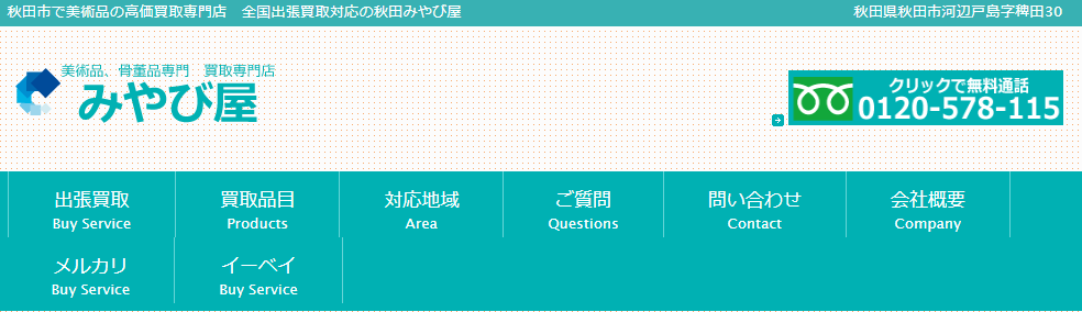 秋田県(秋田市,横手市等)のクレジットカード現金化優良店|1時間以内に振込完了のネット業者も紹介 121 2536717c5ea9a35b8f93c3bbe1bbb725