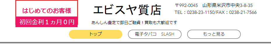 山形県(山形市,米沢市等)のクレジットカード現金化優良店|換金率80%以上のネット業者も紹介 125 396195d646f21d359f3c89d82edcaac3