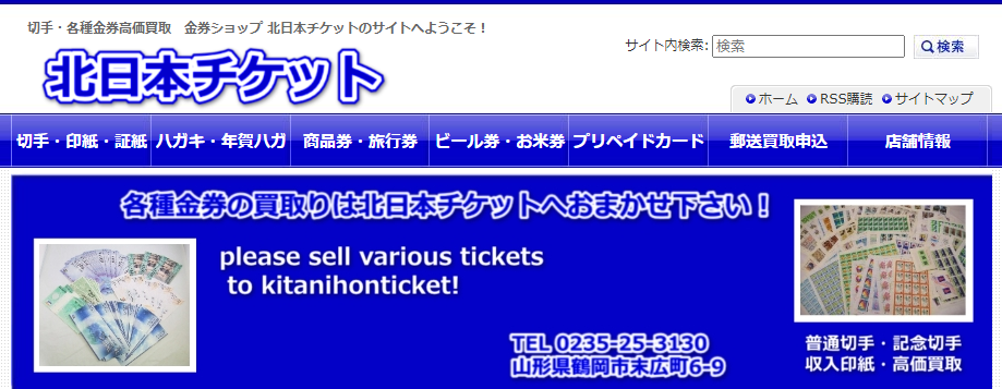 山形県(山形市,米沢市等)のクレジットカード現金化優良店|換金率80%以上のネット業者も紹介 126 4e3531e3ecf846b7f327f46e07454dd5