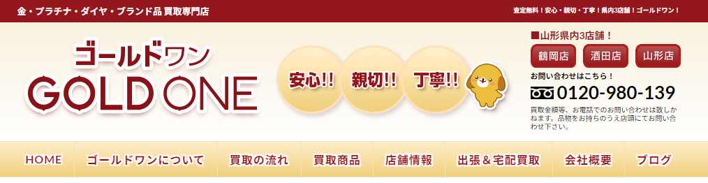 山形県(山形市,米沢市等)のクレジットカード現金化優良店|換金率80%以上のネット業者も紹介 120 68109b56359db5f4fedde0354c30e902