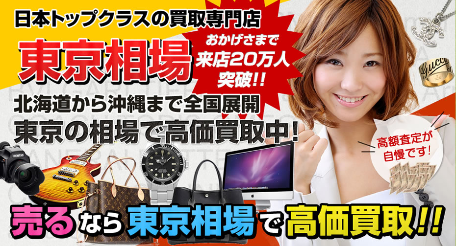 秋田県(秋田市,横手市等)のクレジットカード現金化優良店|1時間以内に振込完了のネット業者も紹介 120 東京相場