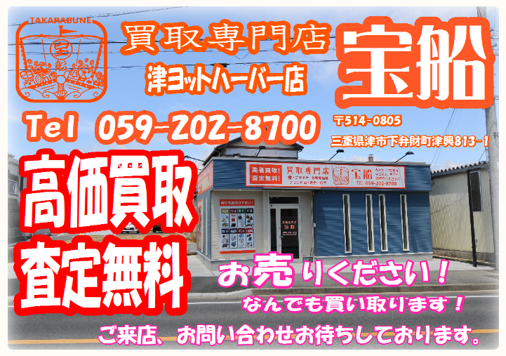 三重県(四日市市,津市等)のクレジットカード現金化優良店|即日入金のネット型優良店も紹介 116 013c89b93280983d32a4f20b2dc85429