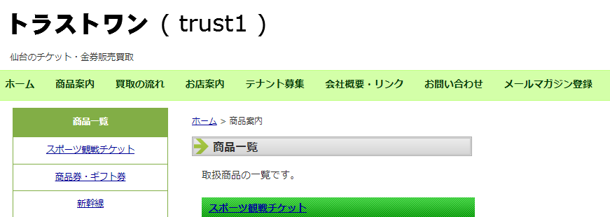 宮城県(仙台市・名取市)のクレジットカード現金化優良店|スマホ完結のネット優良店も紹介 113 0c3a51bb1f1cf2b26effc30ea51513f9