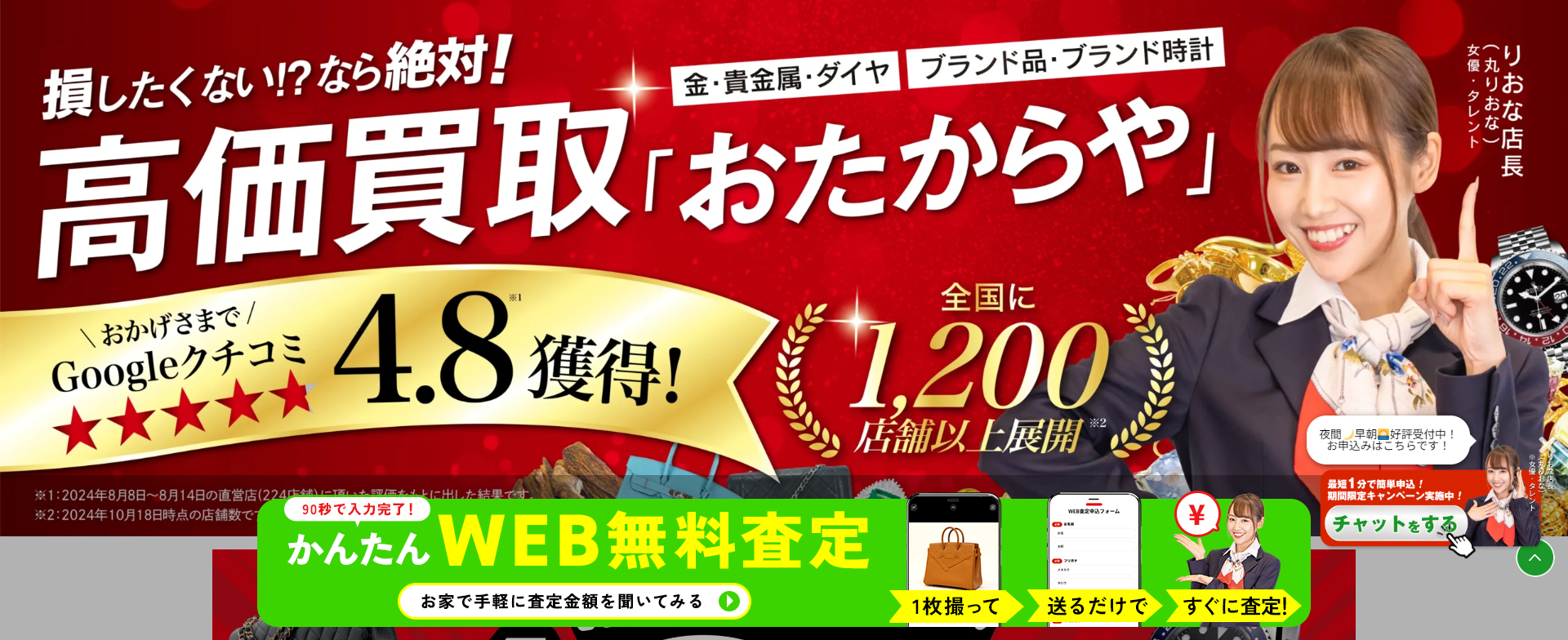 山梨県(甲府市,甲斐市等)クレジットカード現金化の実店舗|来店不要・即日入金のネット優良店も紹介 123 おたからや_otakaraya