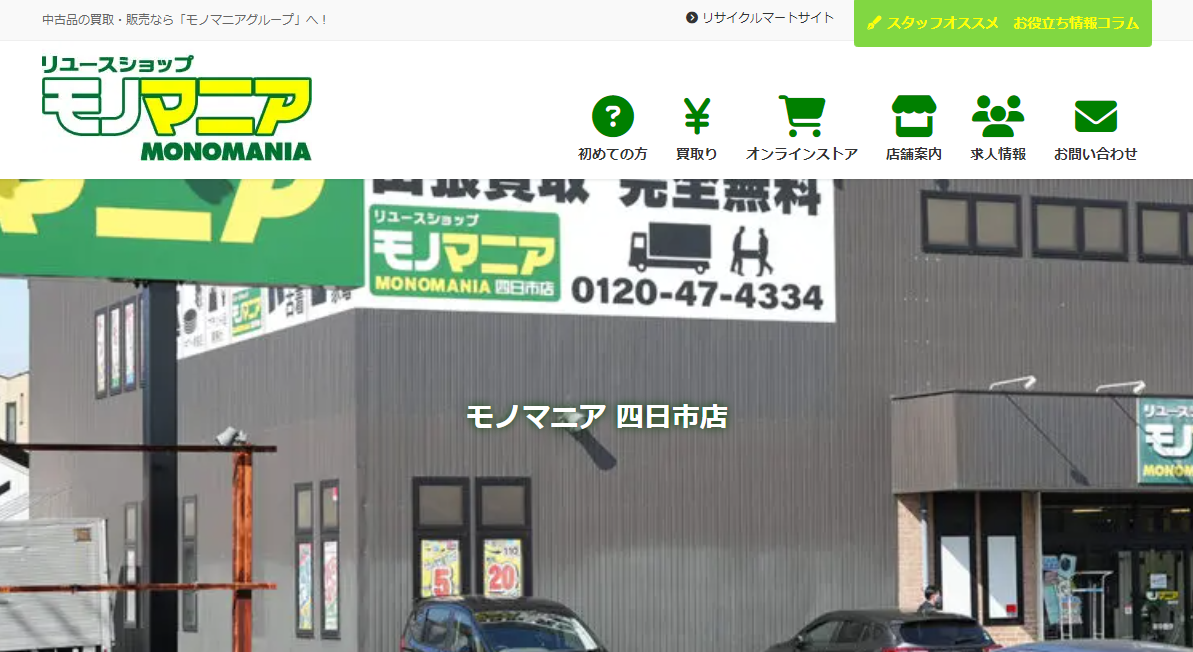 三重県(四日市市,津市等)のクレジットカード現金化優良店|即日入金のネット型優良店も紹介 113 1fa6dd6e6102e5065786240cdbe3eb20