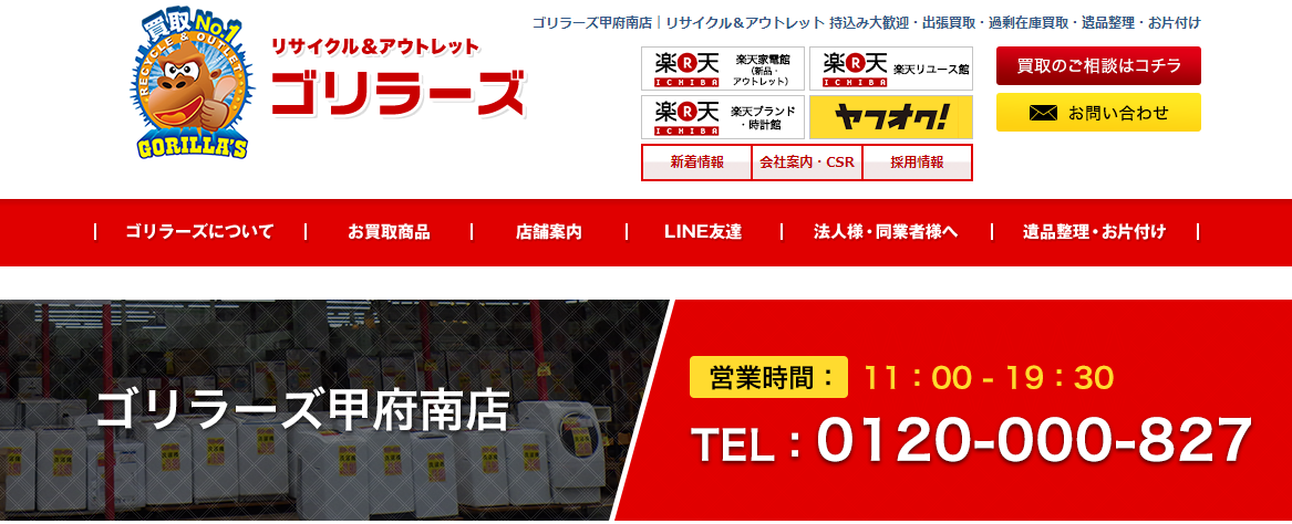 山梨県(甲府市,甲斐市等)クレジットカード現金化の実店舗|来店不要・即日入金のネット優良店も紹介 121 28fbd5a2755d767e5028c5bf2f593684