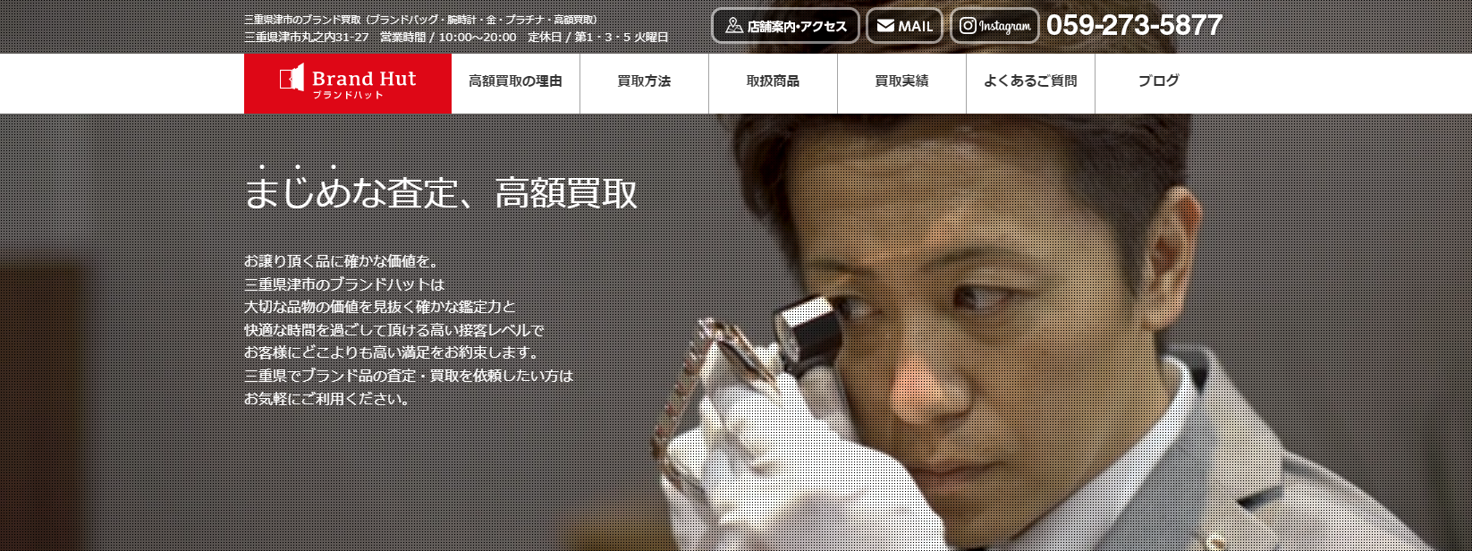 三重県(四日市市,津市等)のクレジットカード現金化優良店|即日入金のネット型優良店も紹介 117 36e49873e136b3fb7cdb39175abdd8ce