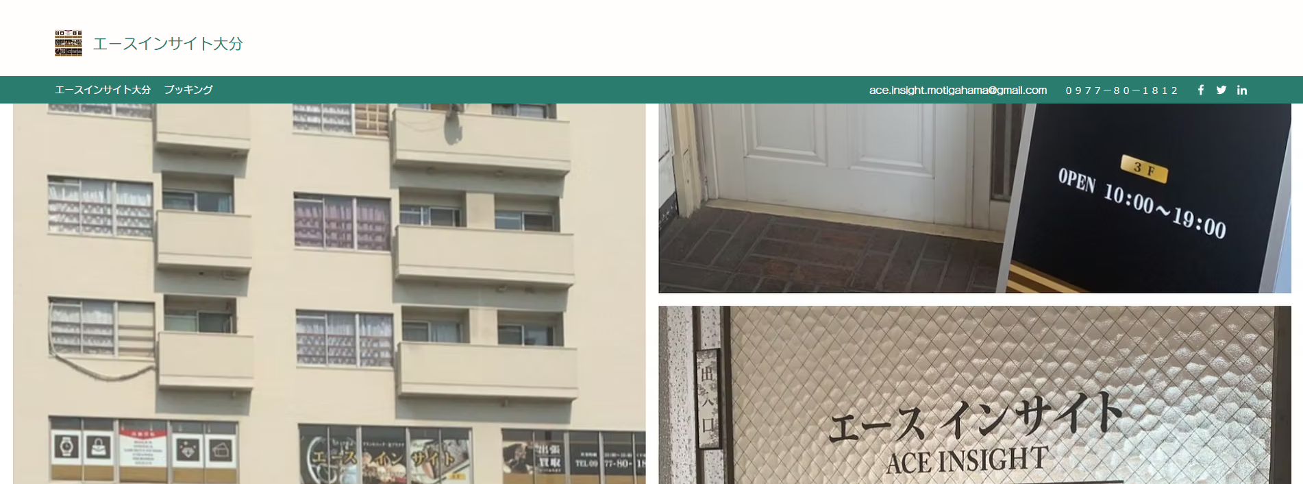 大分県(大分市,別府市等)クレジットカード現金化の実店舗|来店不要・即日入金の現金化業者も紹介 122 aceinsight