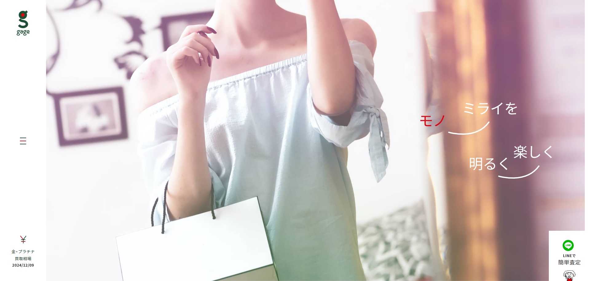 佐賀県(佐賀市)クレジットカード現金化の実店舗|来店不要・即時入金のネット現金化業者も紹介 119 gage